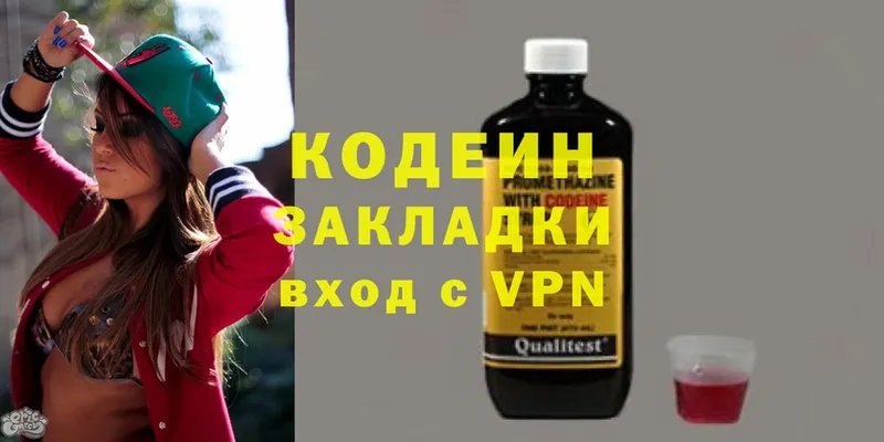 Кодеин напиток Lean (лин)  Нижний Ломов 